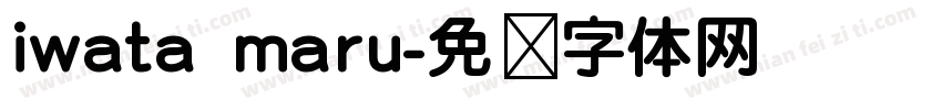 iwata maru字体转换